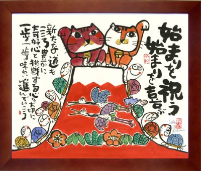 YSE-106 始まりを祝う